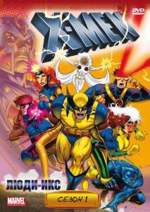    ( 1992  1997) - X-Men   