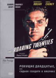  ,       - The Roaring Twenties   