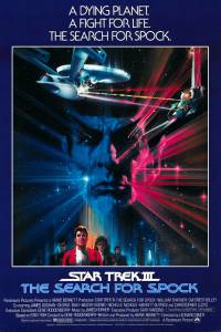   3:     - Star Trek III: The Search for Spock   