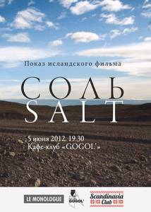   - Salt   