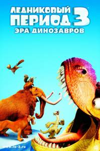   3:    - Ice Age: Dawn of the Dinosaurs   